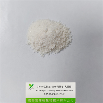 3α-O-乙?;?11α-羥基-β-乳香酸|146019-25-2