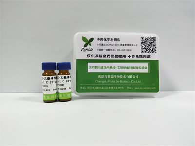 中藥標準品要符合什么條件？(圖1)