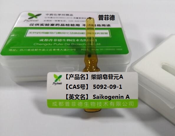 中藥標準品要符合什么條件？(圖2)